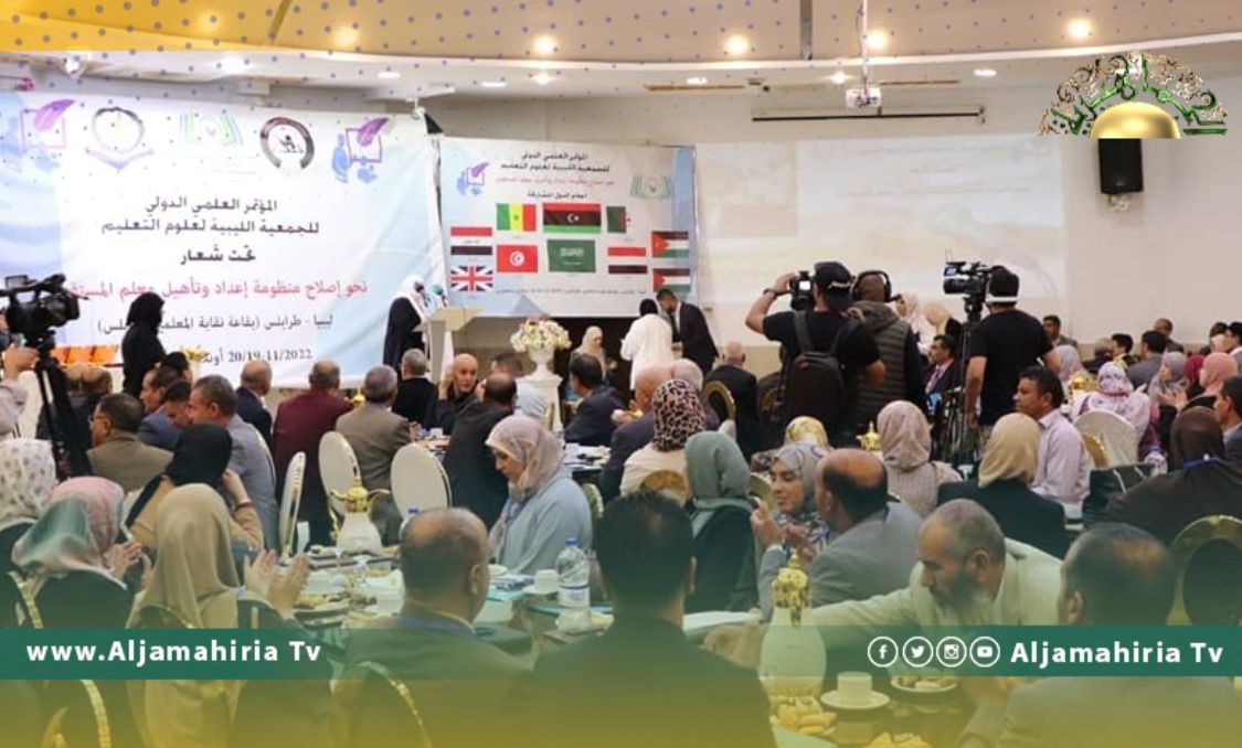 انطلاق فعَاليات المُؤتمر العِلمي تحت شِعار "نحْو إِصلَاح مَنظُومة إِعْداد وتَأهِيل مُعلِّم المُستقبل"