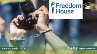 منظمة "فريدوم هاوس" الأمريكية تؤكد تراجع حرية الانترنت في ليبيا نتيجة استهداف الصحفيين والمدونين