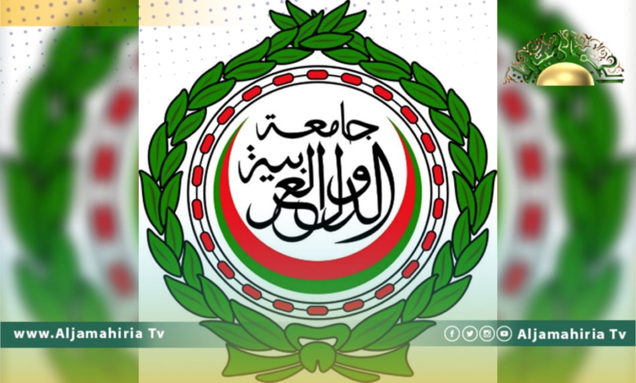 الجامعة العربية