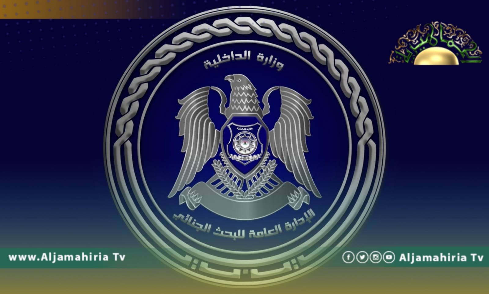 البحث الجنائي تضبط موظف بأحد المصارف أضاف 12 مليون دينار لحسابات وهمية