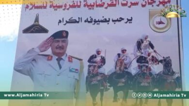 قبائل ورفلة والقذاذفة والمعدان تنسحب من مهرجان سرت للفروسية الشعبية