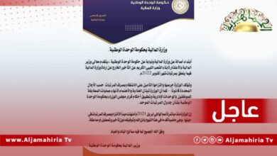 وزارة المالية التابعة للدبيبة