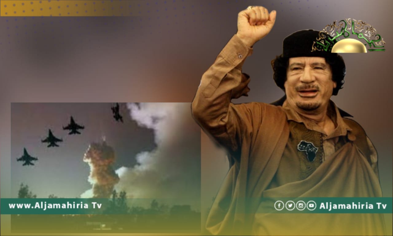 اليوم ذكرى قرار مجلس الأمن بالعدوان على ليبيا.. وتأكيد القائد الشهيد استعداده للموت من أجل شعبه