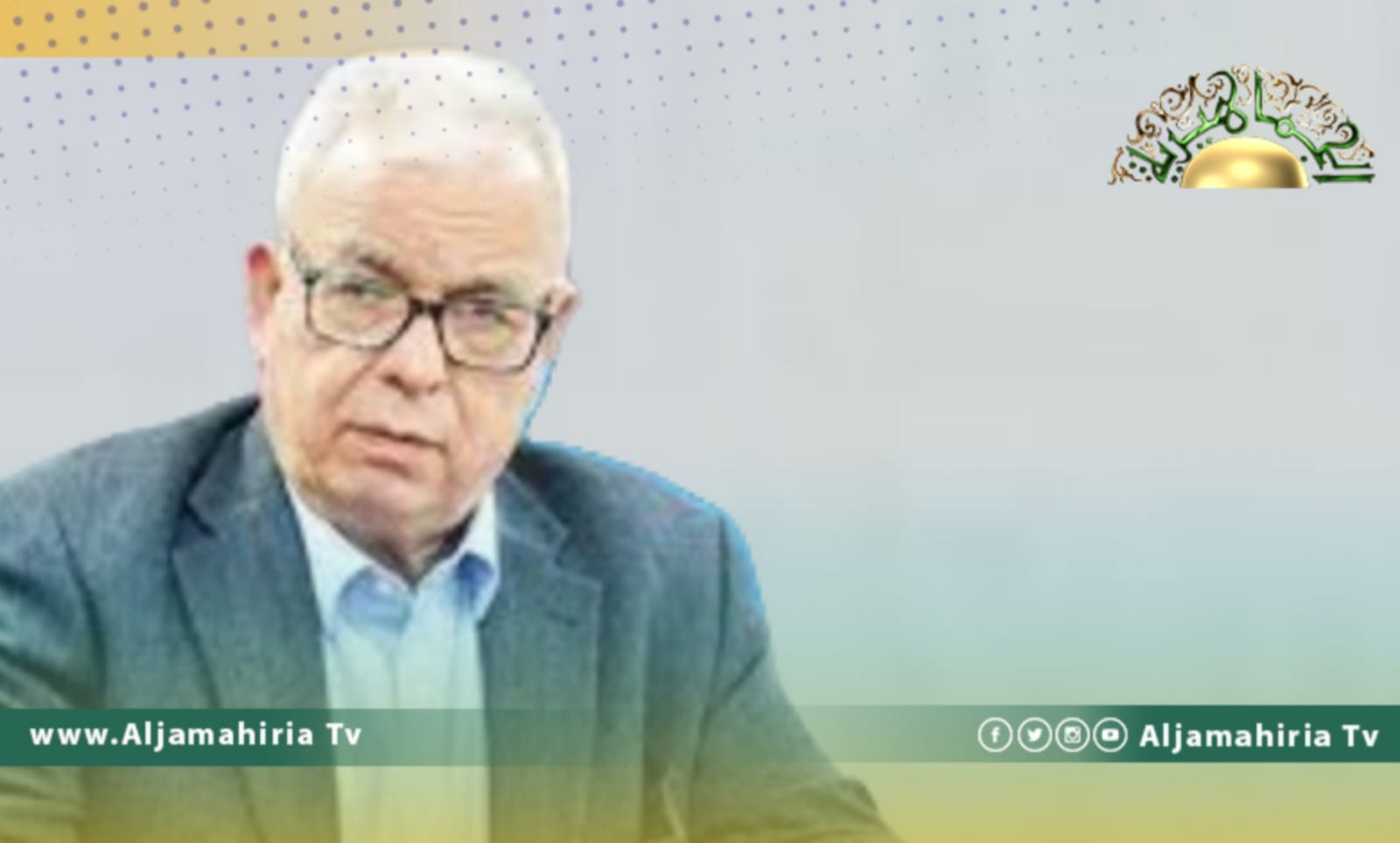 الجهاني: إعادة فتح قضية لوكربي أمر غير واقعي وغير ممكن والملف أصبح في طي التاريخ