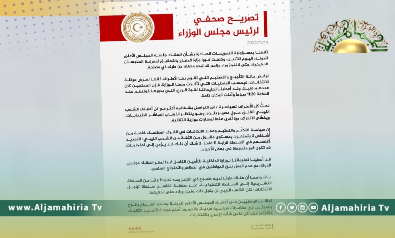 الدبيبة يعلق على حادثة مجلس الدولة ويحذر من صفقة تقاسم سلطة تؤجل الانتخابات