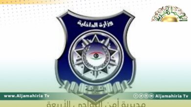 مديرية النواحي الأربعة