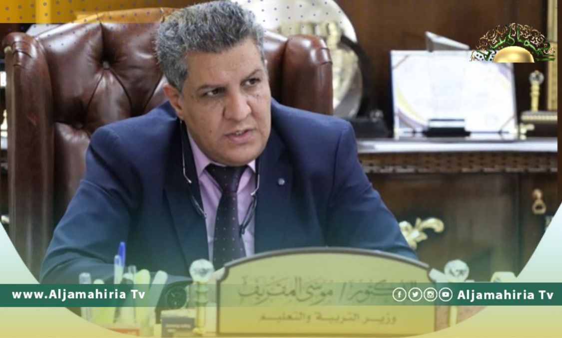 المقريف قرار تعطيل الدراسة بسبب سوء الأحوال الجوية يرجع لتقديرات مراقبات التعليم