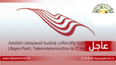 عاجل| القابضة للاتصالات: تأثر حركة الإنترنت في ليبيا بسبب فصل التغذية الكهربائية الخارجية عن المنظومة الدولية بشكل طارئ أثناء إجراء صيانة دولية عاجلة