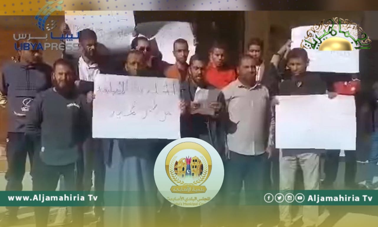 وقفة احتجاجية