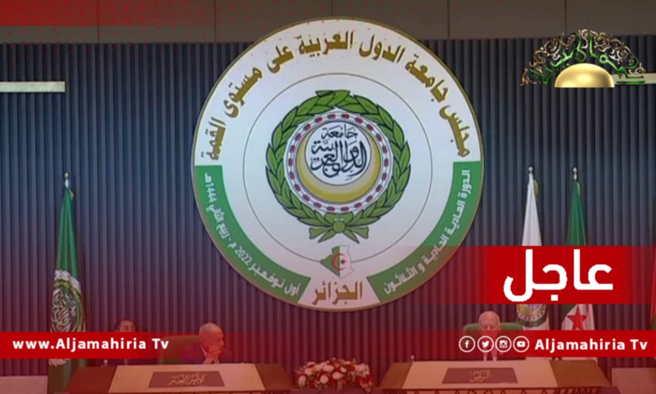 القمة العربية في الجزائر