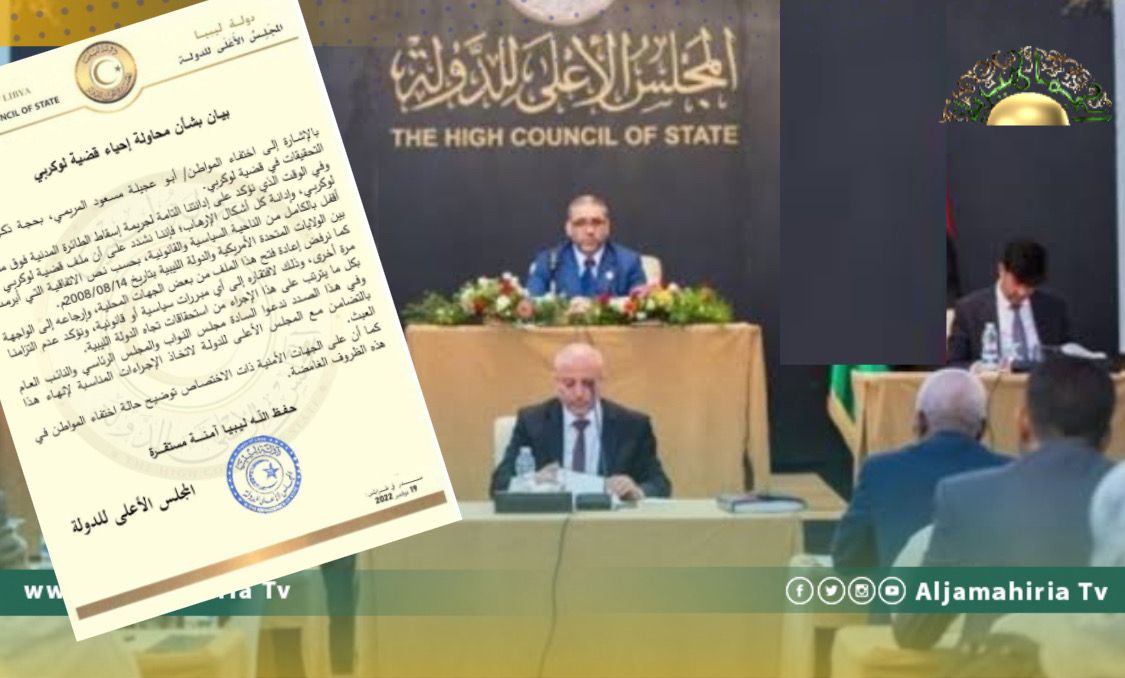 مجلس الدولة الإخواني يرفض فتح ملف لوكيربي ويؤكد عدم التزامه بما يترتب عليه تجاه ليبيا