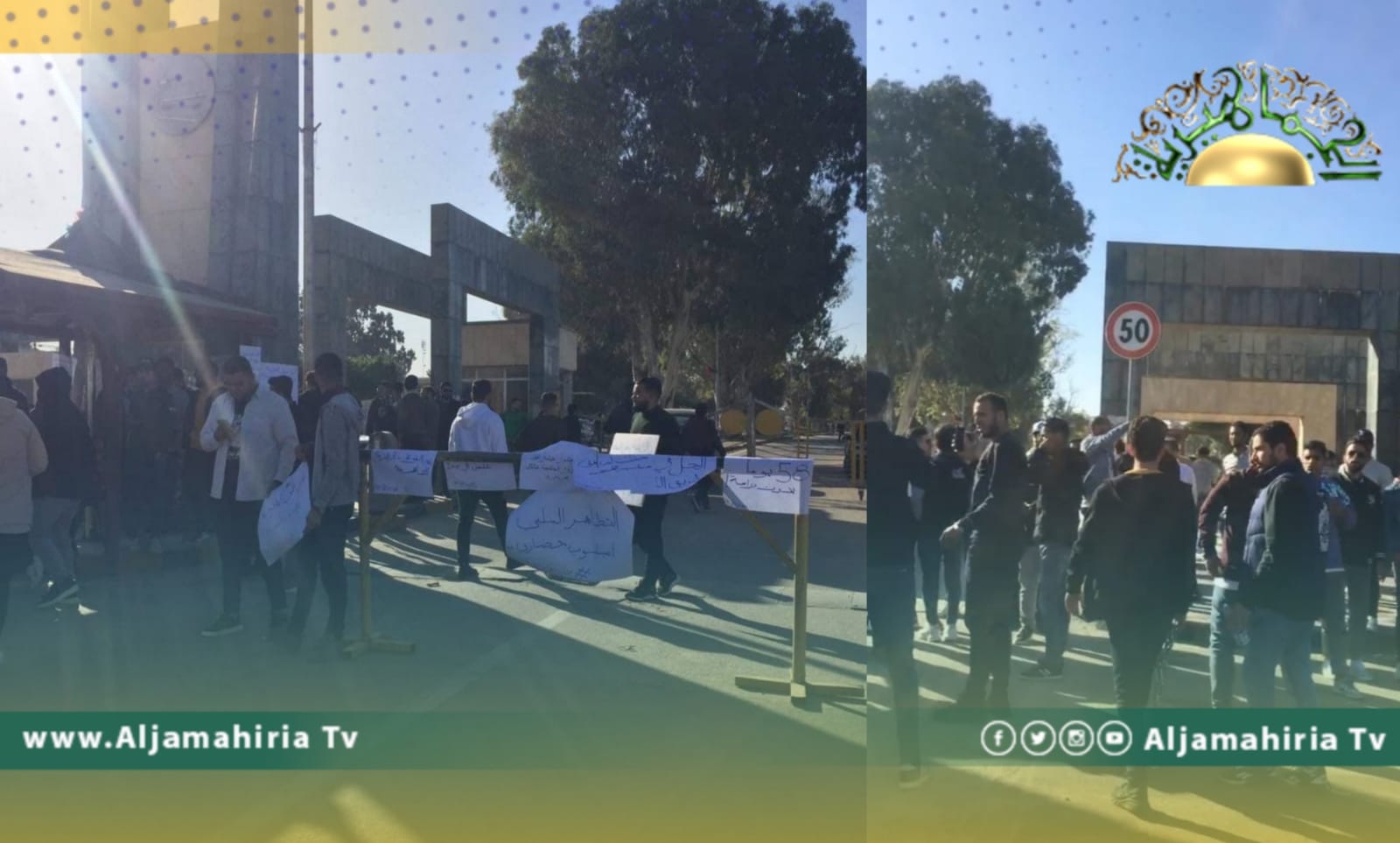 بالصور.. طلاب جامعة الفاتح يغلقون أبوابها احتجاجًا على توقف الدراسة