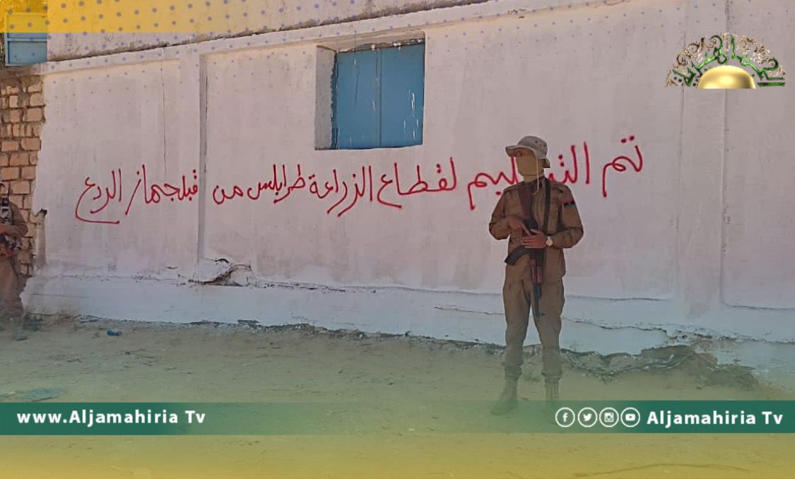 جهاز الردع يسلم 10 مواقع للجنة مشكلة من قطاع الزراعة بطرابلس