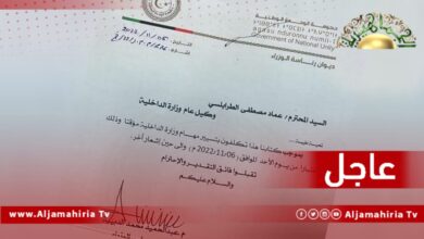 عاجل// الدبيبة يكلف وكيل وزارة الداخلية عماد الطرابلسي بتسيير مهام الوزارة مؤقتا اعتبارًا من اليوم