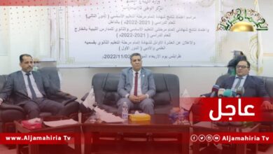 عاجل// وزارة التعليم بحكومة الدبيبة تعتمد نتائج الدور الثاني لشهادة إتمام مرحلة التّعليم الأساسي بنسبة نجاح 58.07%