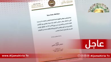 مجلس النواب