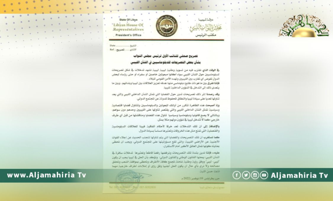 النويري يدين التصريحات الدبلوماسية التي تتدخل في الشأن الداخلي الليبي