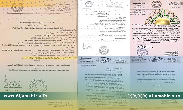 المحكمة العليا ترفض طعن الدبيبة ضد إلغاء نقل تبعية مكتب استرداد أموال الدولة