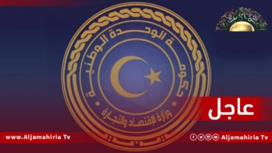 وزارة الإقتصاد والتجارة