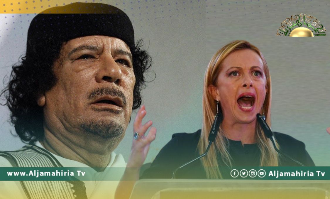ميلوني: الزعيم الراحل معمر القذافي قتل عمدا لضمان عدم استخدام عملة افريقية