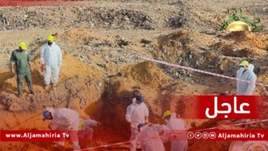 الهيئة العامة للبحث والتعرف على المفقودين