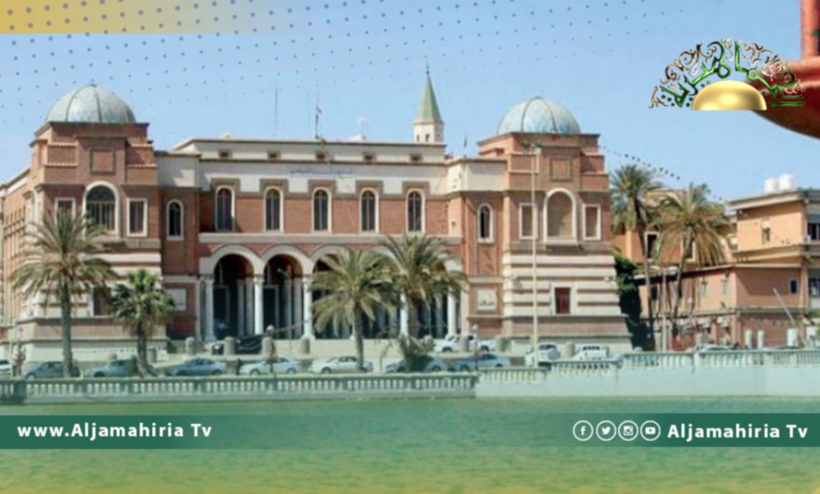 المصرف المركزي