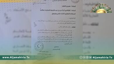 مصلحة السجل التجاري تشترط عدم استخدام أسماء غير عربية