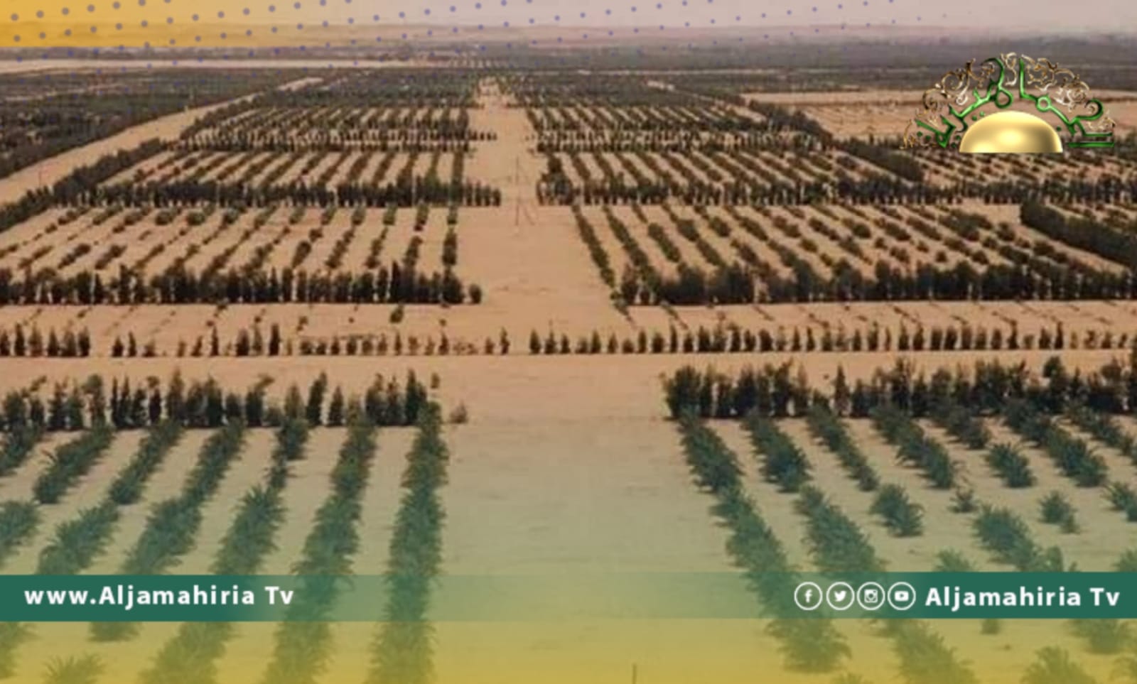 مشروع "اللود" أحد مشروعات ليبيا الغد التي توقفت وسرقت