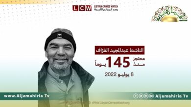 رصد الجرائم تشكك في التهم الموجهة للغرّاف وتكشف عدم قدرة محاميه الوصول إليه