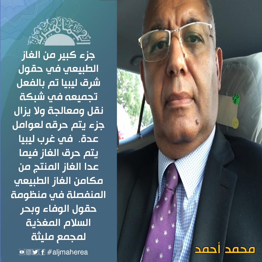 حرق الغاز الطبيعي