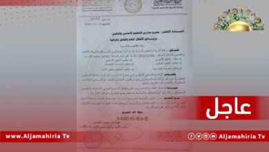 عاجل// مراقبة تعليم الزاوية: تعليق الدارسة في جميع المدارس ورياض الأطفال يومي الأربعاء والخميس لتفشي الوضع الوبائي والاشتراط على جميع الإدارات تعقيم مدارسها