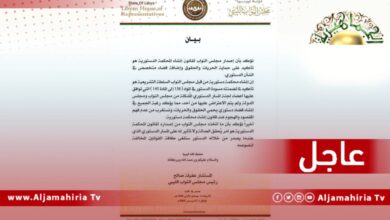 بيان عقيلة صالح