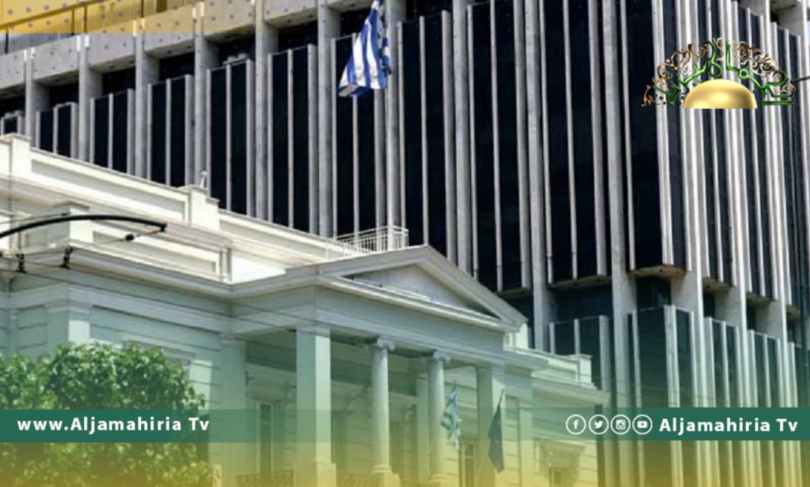 الخارجية اليونانية