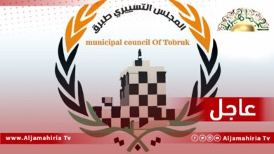 عاجل// طبرق تقرر إيقاف الدراسة في المدارس الابتدائية والإعدادية في العام والخاص إعتبارا من السبت القادم وحتى الخميس بسبب انتشار الانفلونزا الموسمية