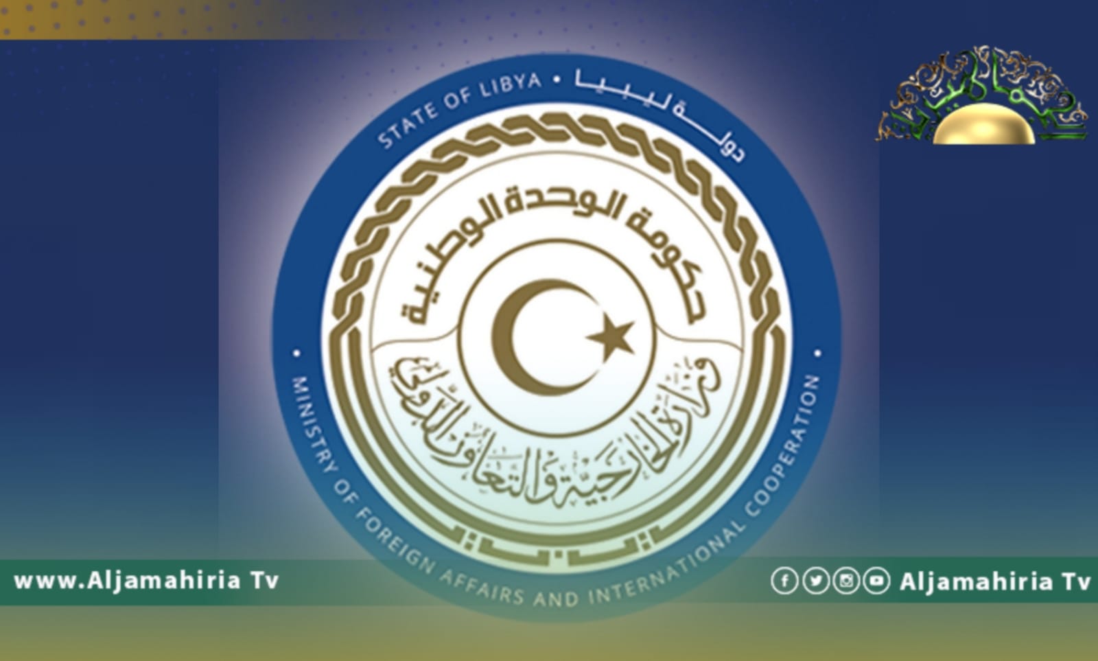 خارجية الدبيبة