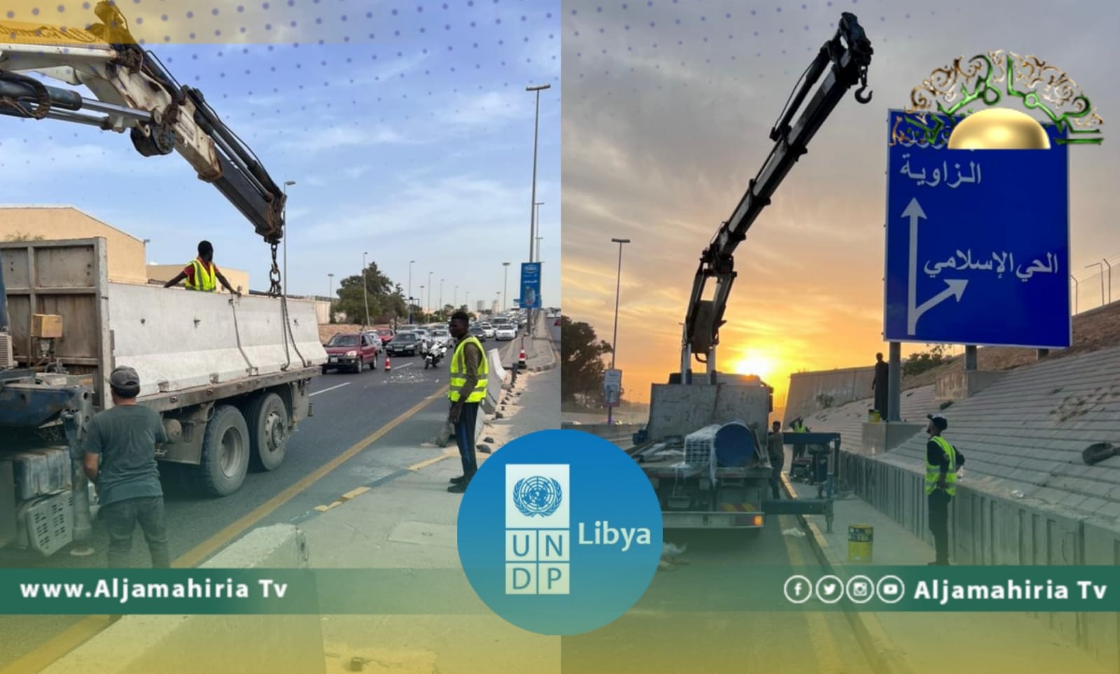 نشطاء يستنكرون قيام البرنامج الإنمائي و13 شريك أجنبي بالتصدق بطلاء دائري طرابلس في ليبيا الغنية