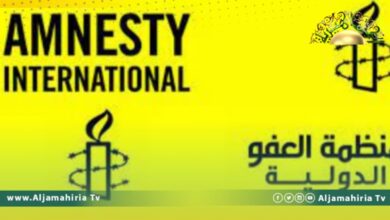 العفو الدولية