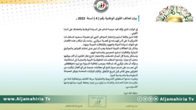 تحالف القوى الوطنية يندد بعملية اختطاف بوعجيلة مسعود ويعتبرها انتهاك لسيادة الدولة