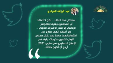 العرادي يستبعد أن تلقى دعوة الرئاسي للنواب والدولة أي ثمار