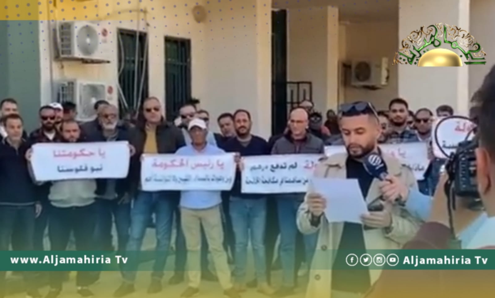 وقفة احتجاجية لموظفي الشركات الموردة خلال كورونا لتعثر صرف مستحقاتهم