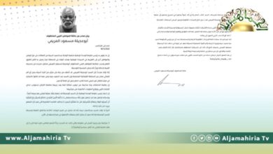 بيان عائلة بوعجيلة مسعود