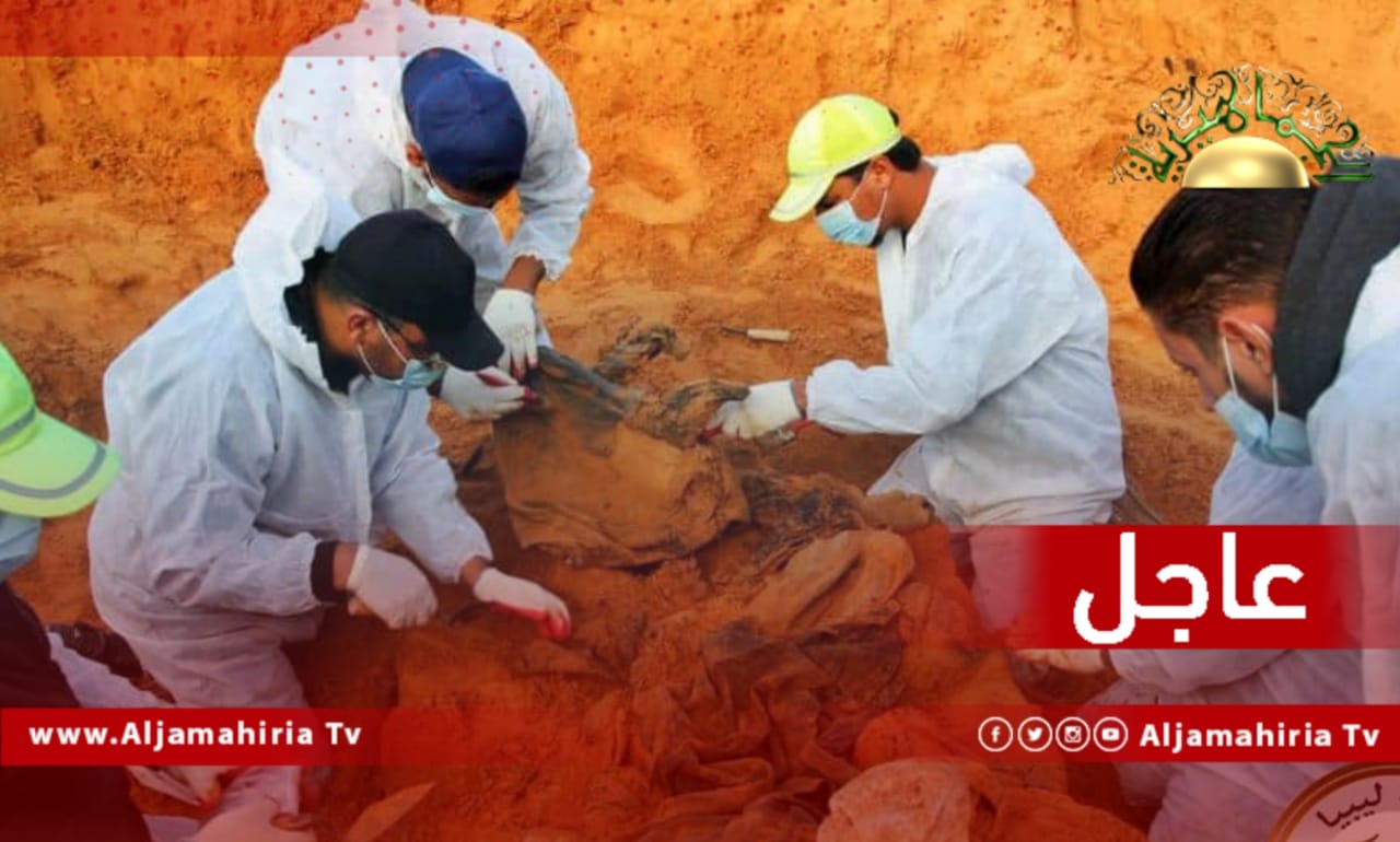 هيئة البحث عن المفقودين