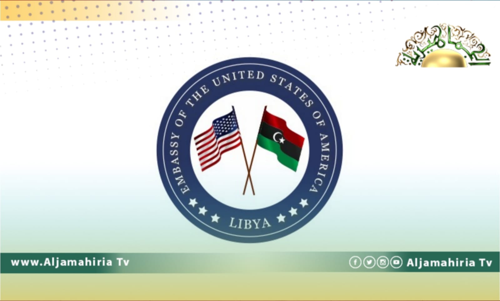 السفارة الأمريكية تعلق على اختراق حساب خارجية الدبيبة