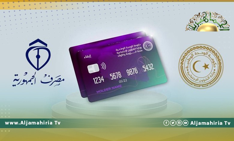 نشطاء يتهمون الشؤون الاجتماعية ومصرف الجمهورية بالنصب.. هذه التفاصيل