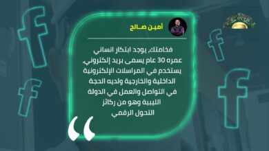 ناشط يعلق على قرار القيب بمنع استخدام الورق في المراسلات الداخلية وينصحه باستخدام البريد الإلكتروني