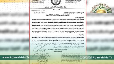 إيقاف الدراسة في اجدابيا 4 أيام لهذا السبب!!