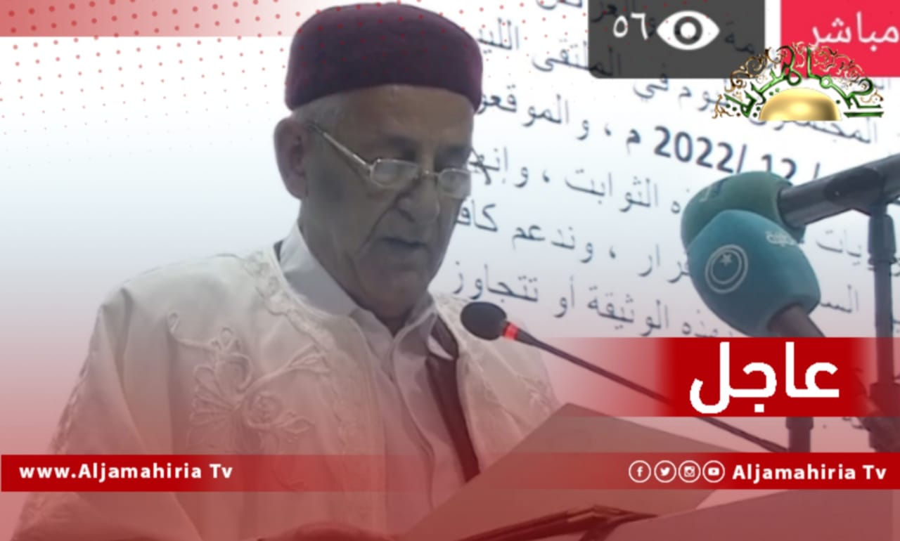 الملتقى الليبي الجامع