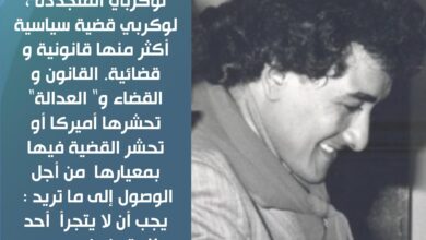 الأستاذ رمضان عبد السلام يكتب// لوكربي المتجددة