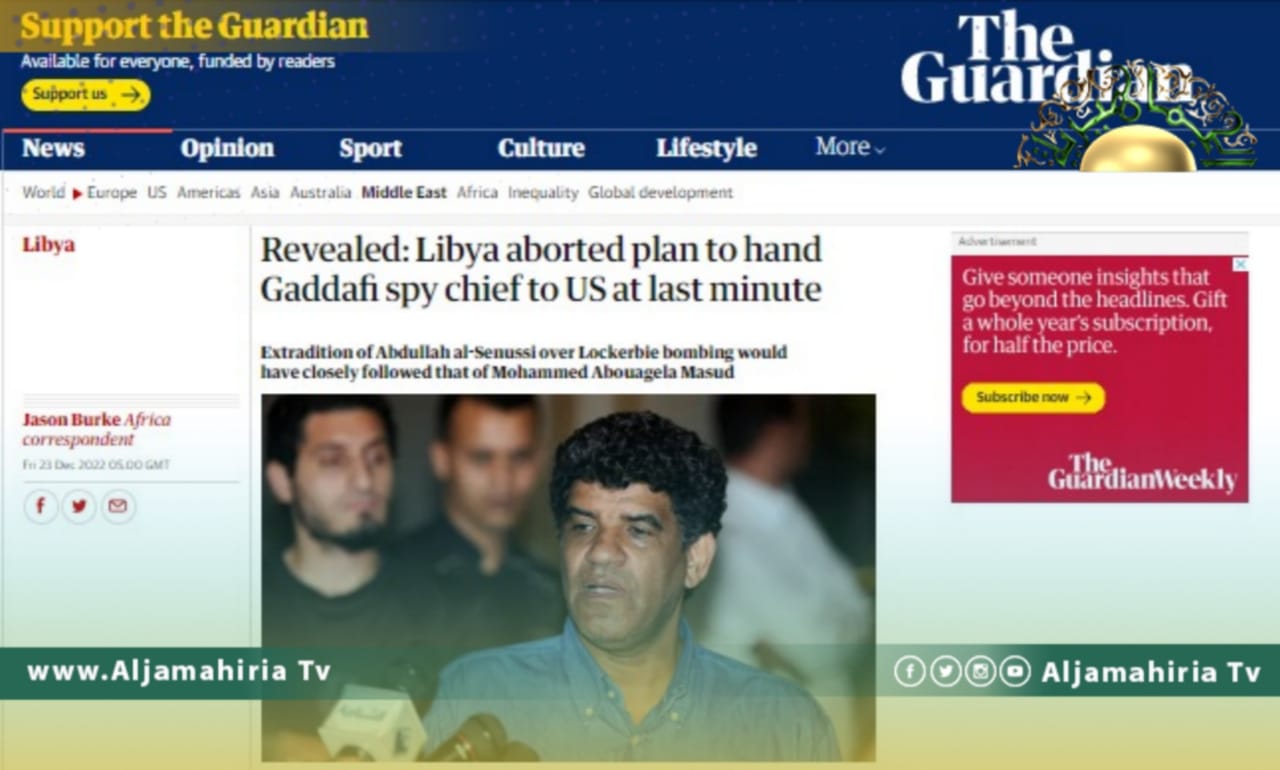 الغارديان تكشف إجهاض ليبيا خطة تسليم عبد الله السنوسي للولايات المتحدة