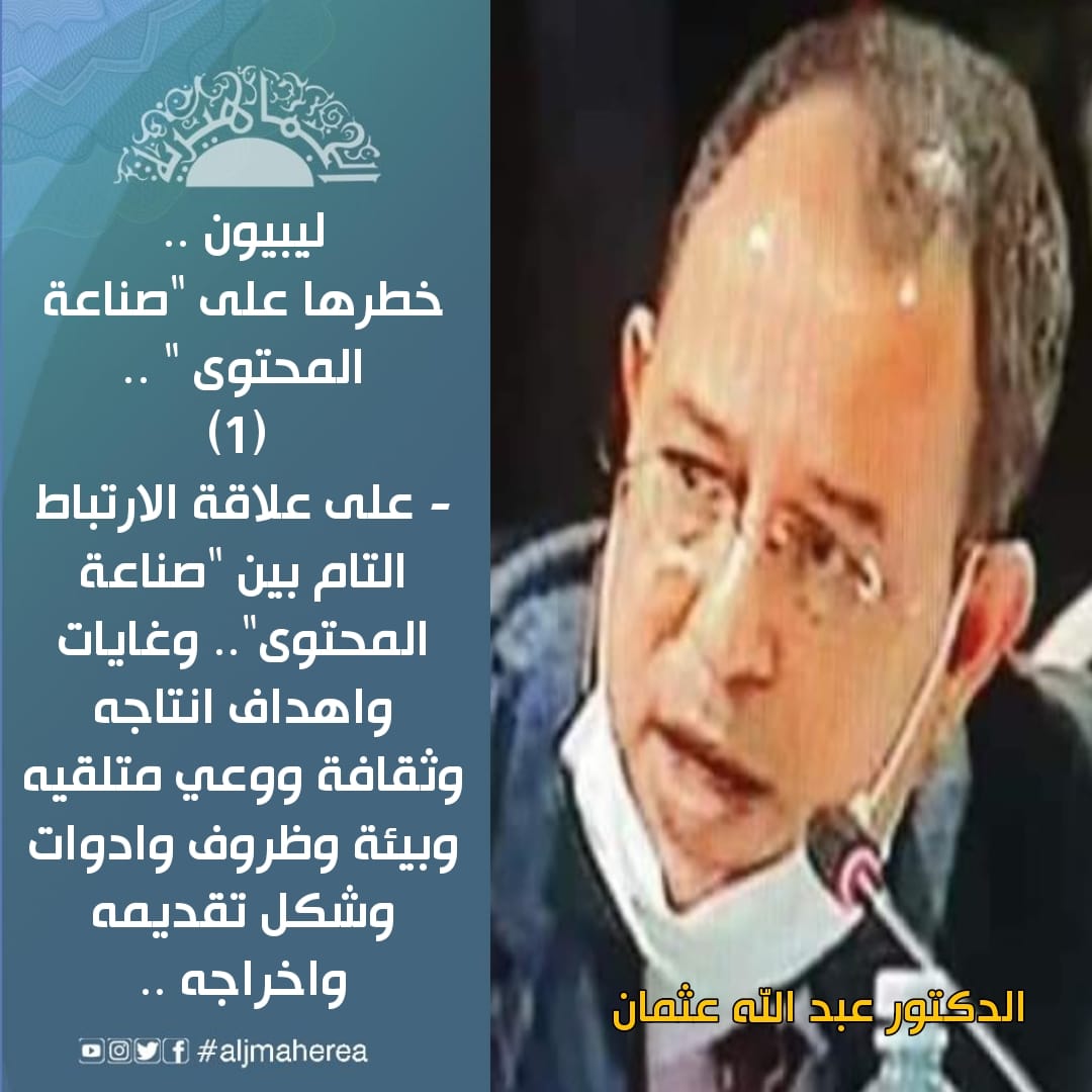 عبد الرحيم عثمان